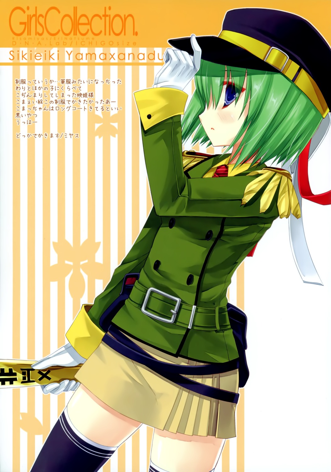 d.n.a.lab miyasu risa touhou shikieiki yamaxanadu thighhighs